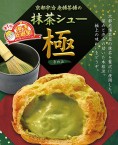 日本抹茶泡芙 (12件)